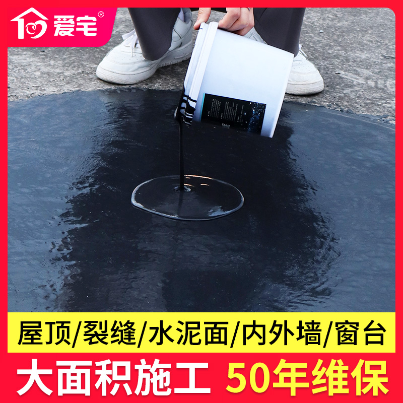 Roof waterproof leakage material Roof crack leakage special glue Polyurethane bungalow leakage plugging king exterior wall coating glue