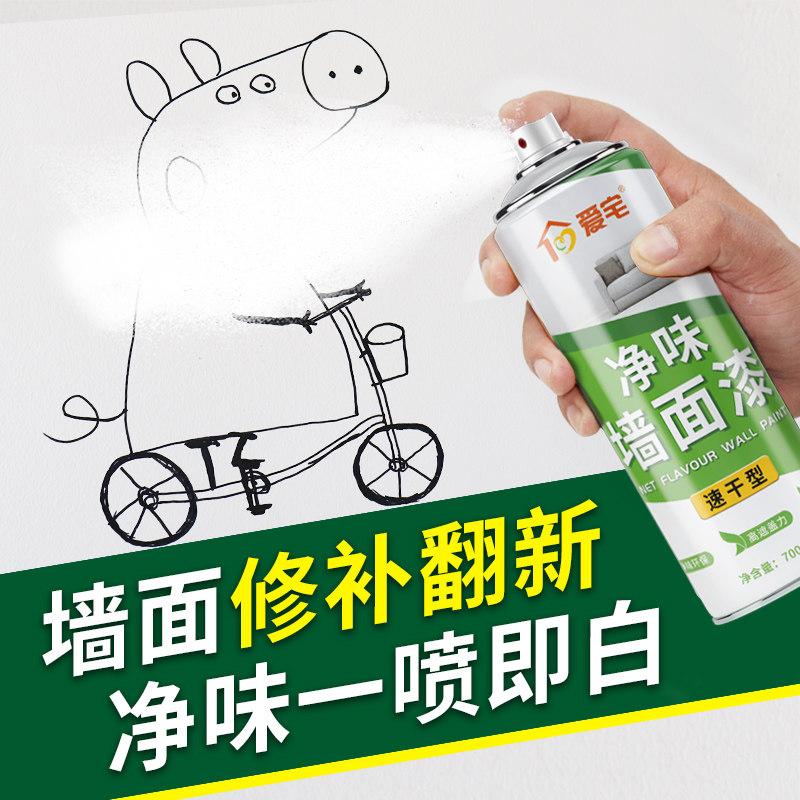 Interior wall Emulsion Paint Domestic Wall Restoration Renovated White Small Barrel Environmental Protection No Formaldehyde Indoor Brushed Wall Self-Brushed Paint