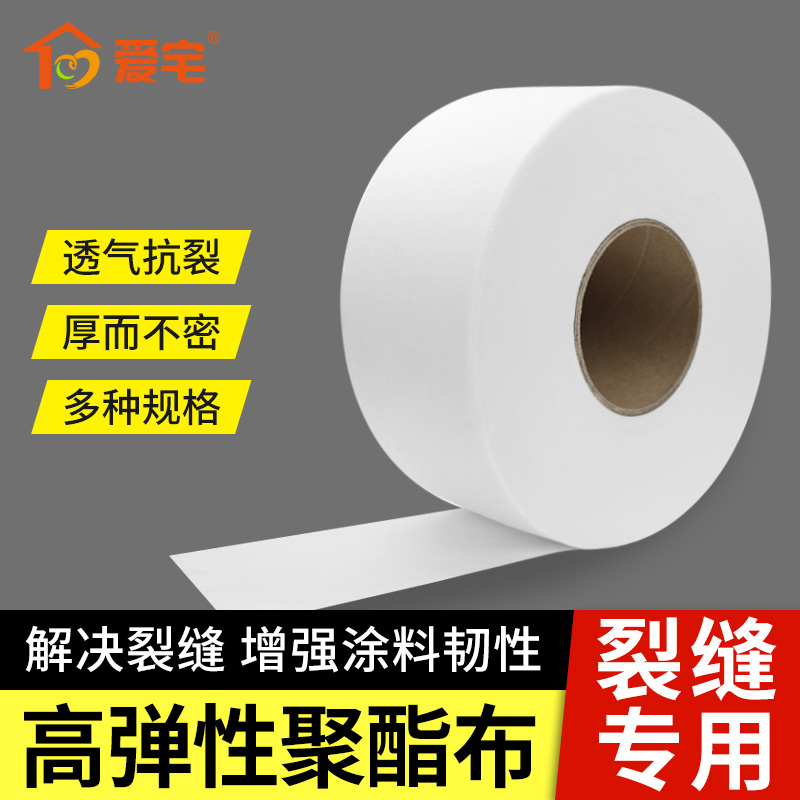 Roof Waterproof Leakage Paint Construction High Toughness Reinforced Polyester Cloth Accessories Waterproof maintenance Professional reinforcement handling