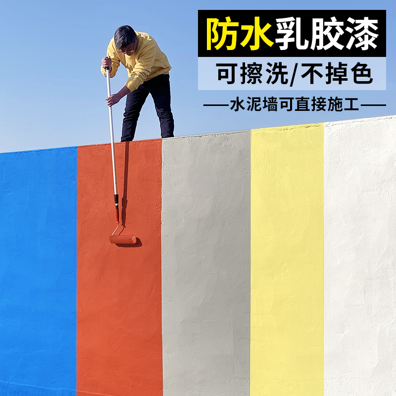 Exterior Wall Waterproofing Paint Emulsion Varnish Sunscreen Self-Brushed Paint Anti Leaking Glue Outdoor with Wall Renovated Leaking and Waterproof Paint