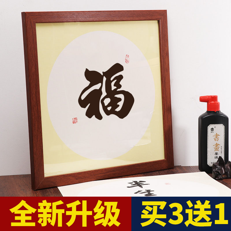 Square photo frame original wood color red wood color picture frame hanging wall decoration photo frame wood cardboard Xuan paper calligraphy country painting framed picture frame