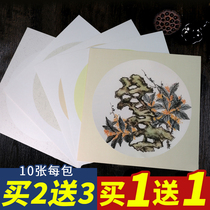 Thickened round lens paper antique blank meticulous painting Chinese painting rice paper cardboard Xuanfan calligraphy painting Special Paper raw rice paper framing works half-baked soft card for beginners