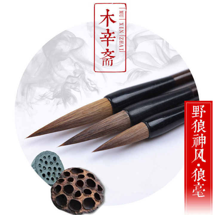 Wild Wolf God Wind Beginology Introductory Students Special Brush Wolves and milliamroom Four Treasure Big Small and Medium Brush Brush Pen