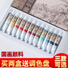 Matisse Chinese painting pigments 12 colors set 18 colors 24 colors mineral Chinese painting pigments bottled fine brushwork freehand ink painting