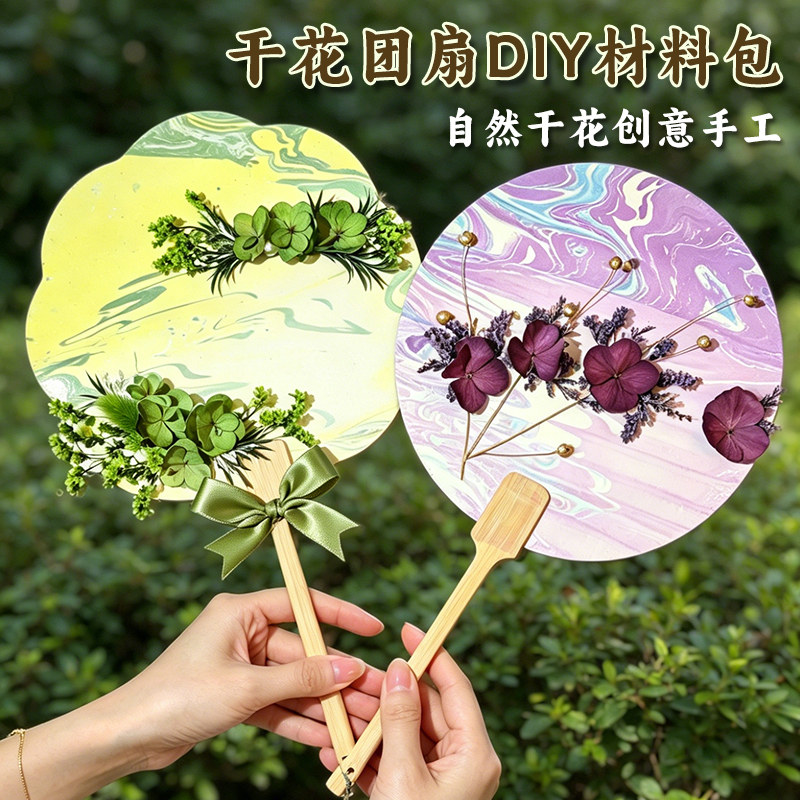 DIY Everlasting Flower Fan Material Pack for Mother’s Day