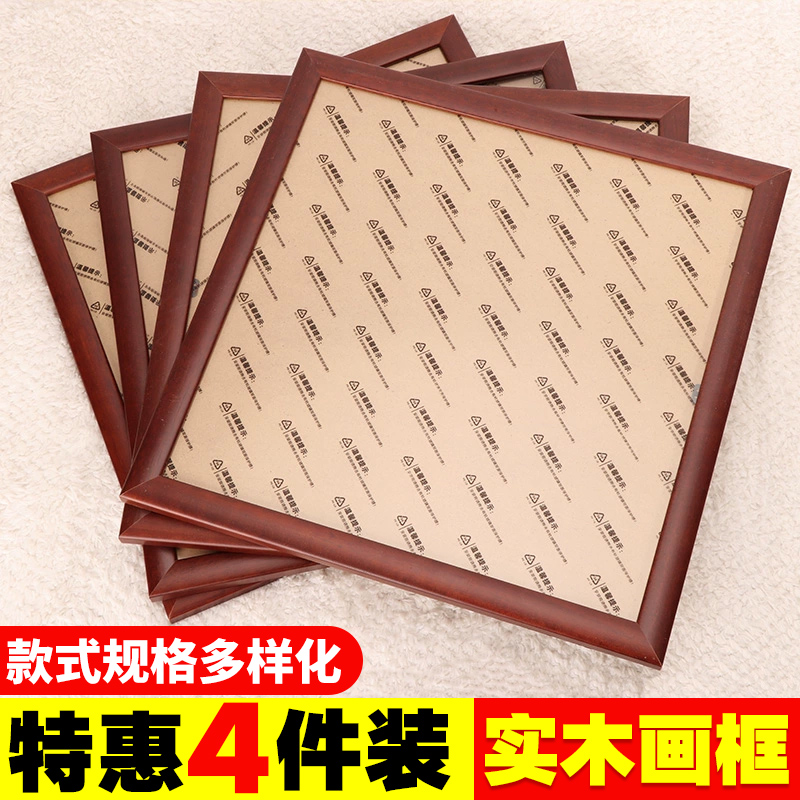 Square photo frame picture frame log color mahogany color picture frame solid wood picture frame hanging wall home decoration photo frame Chinese painting frame wooden cardboard rice paper calligraphy creation