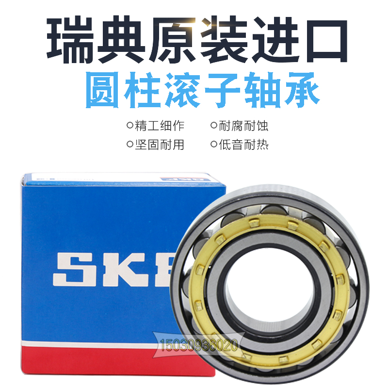 Sweden imported bearings NU2221 2222 2224 2226 2228 2230 ECP ECJ ECM M C3