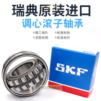 Imported SKF bearings 23130 23132 23134 23136 23138 CC CCK E EK W33 C3