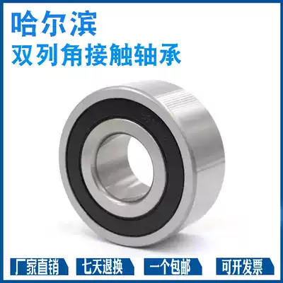 Harbin Double row angular contact ball bearings 5306 5307 5308 5309 5310 5311 ZZ RS