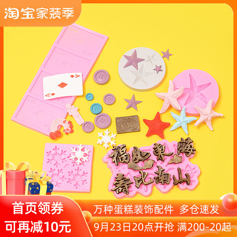 Chocolate fondant cake mold lollipop mold cartoon silicone lattice waffle home baking tools