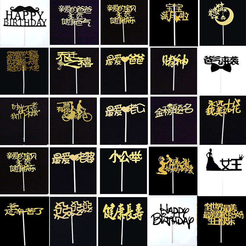 Happy Birthday Cake Decoration Inserts Card Plug-in BAKING BIRTHDAY CAKE ACCESSORIES INSERT FLAG INSERTS SMALL GONGJU