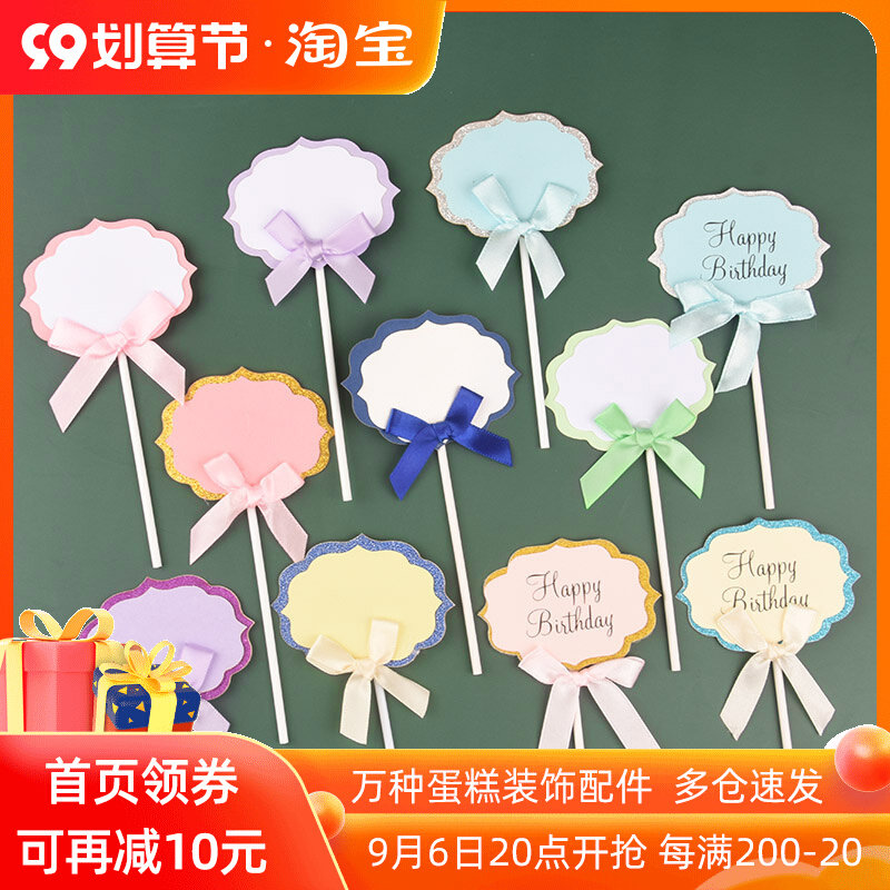Birthday cake decoration plug-in can write word card small card birthday card dessert baking dress 5