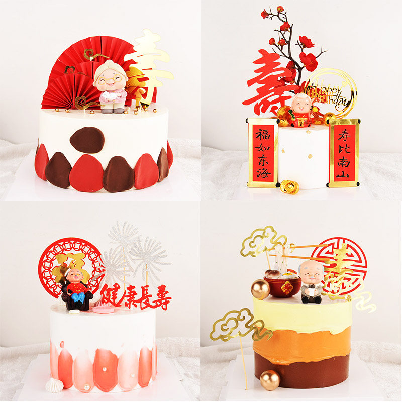 Wish Birthday Baking Cake Decorated Shoukongshou Shou Shou Shou Shou Shou Calligraphy Birthday Dress Code fu such as the East China Sea Couplets Plugin