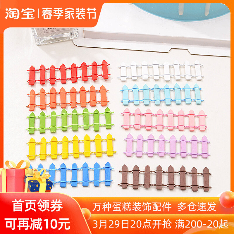 Happy Birthday Cake Decoration Small Fence Swing Piece Deco Wood Garden Small Fence Mesh Red Raw Day Cake Plugin