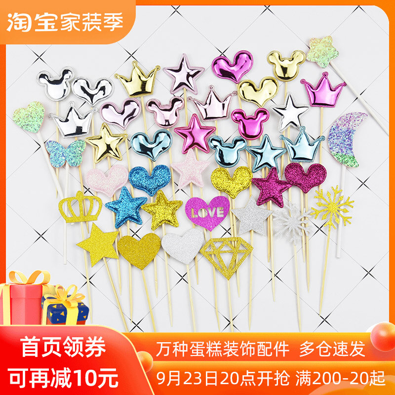 Birthday cake decoration card pentagram heart-shaped love Mickey PU reflective baking decoration card flash powder card