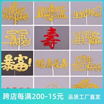 Birthday cake decoration ornaments Net Red creative plug-ins rich plug-ins Old people happy birthday plug-ins Childrens baking accessories