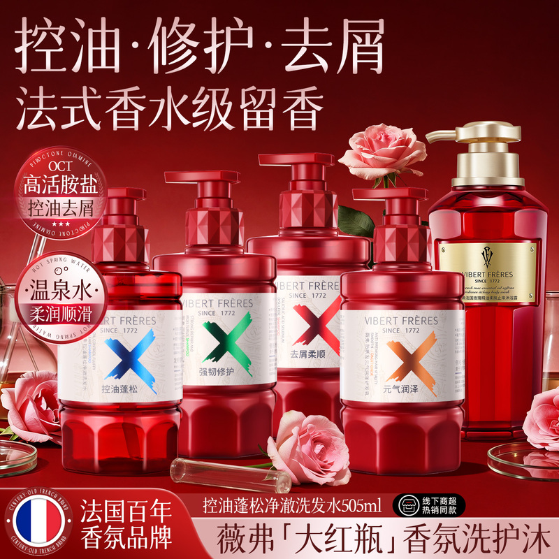 Weaver Oil Control Fluffy Big Red Bottle Shampoo for Fine, Oily Hair, Anti-Dandruff, Fluffy Shampoo, Wash and Care Set 03