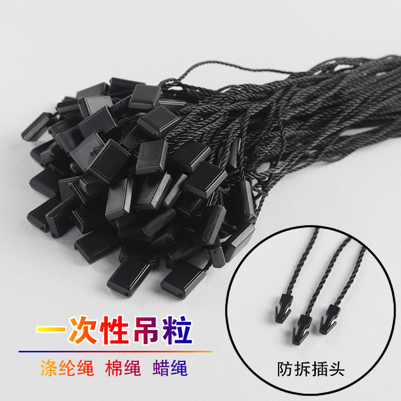 Clothes hanging grain Universal tag rope tag rope Disposable single plug tag rope tag line hanging grain custom custom