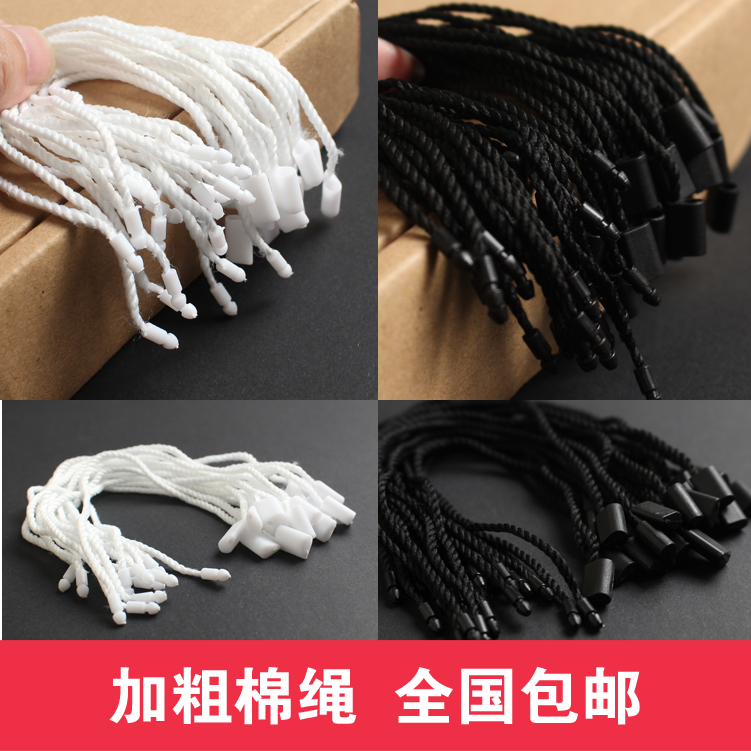 Plus Coarse Stringer Clothing Sling Hanging Grain Sling Pendant Tag Rope Dresses Slinger Sling Hanging Tag Line Hang Up Mother Button Do N't Pin.