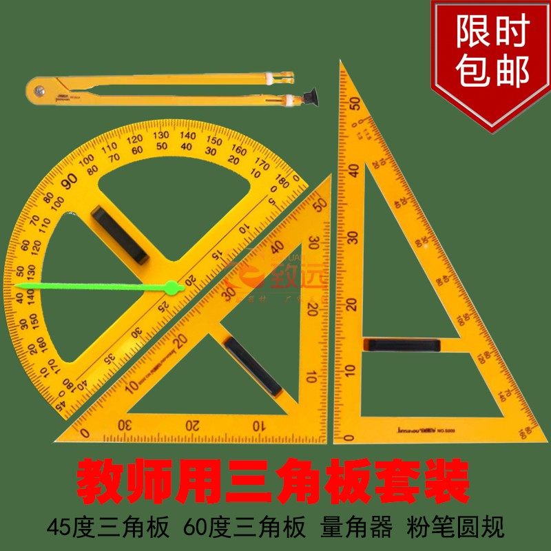 Teaching triangular plate compass protractor ruler math teaching aids large plastic with handle magnetic drawing