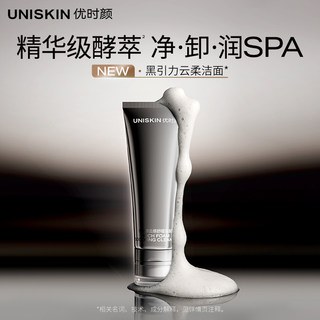 Ushi yan black gravity yunrou facial cleanser moisturizing and oil control