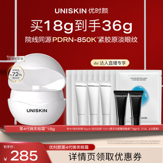 Ushiyan smile eye cream cream eye mask moisturizing anti-wrinkle firming