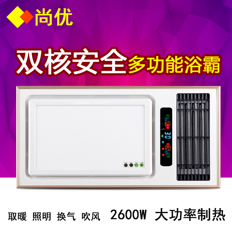 Shangyou integrated ceiling bath master Bathroom heating four-in-one embedded LED lighting superconducting digital display bath master