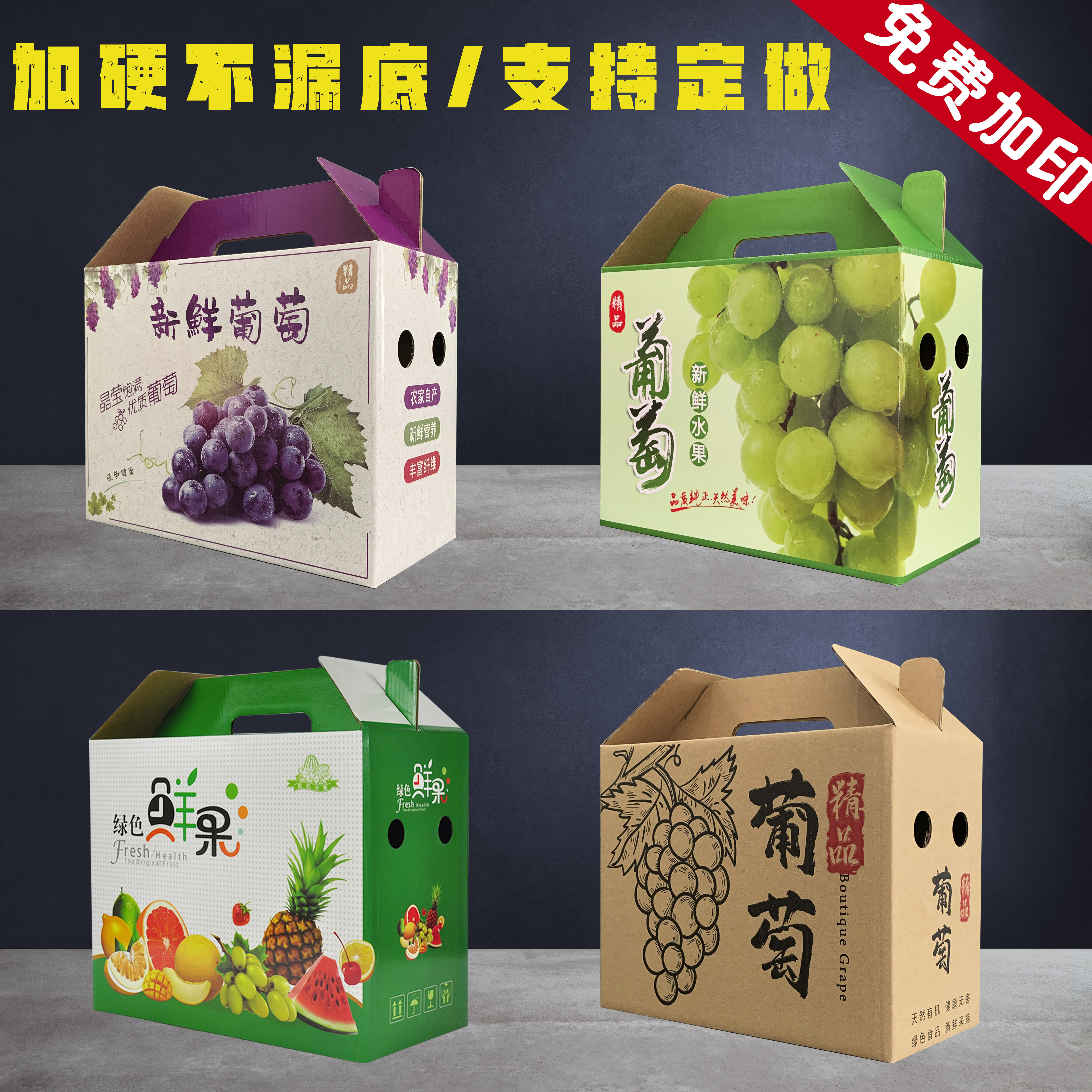 New grape packaging box grape gift box tip Xia black huge huge balloon box manufacturer direct sales can be customized