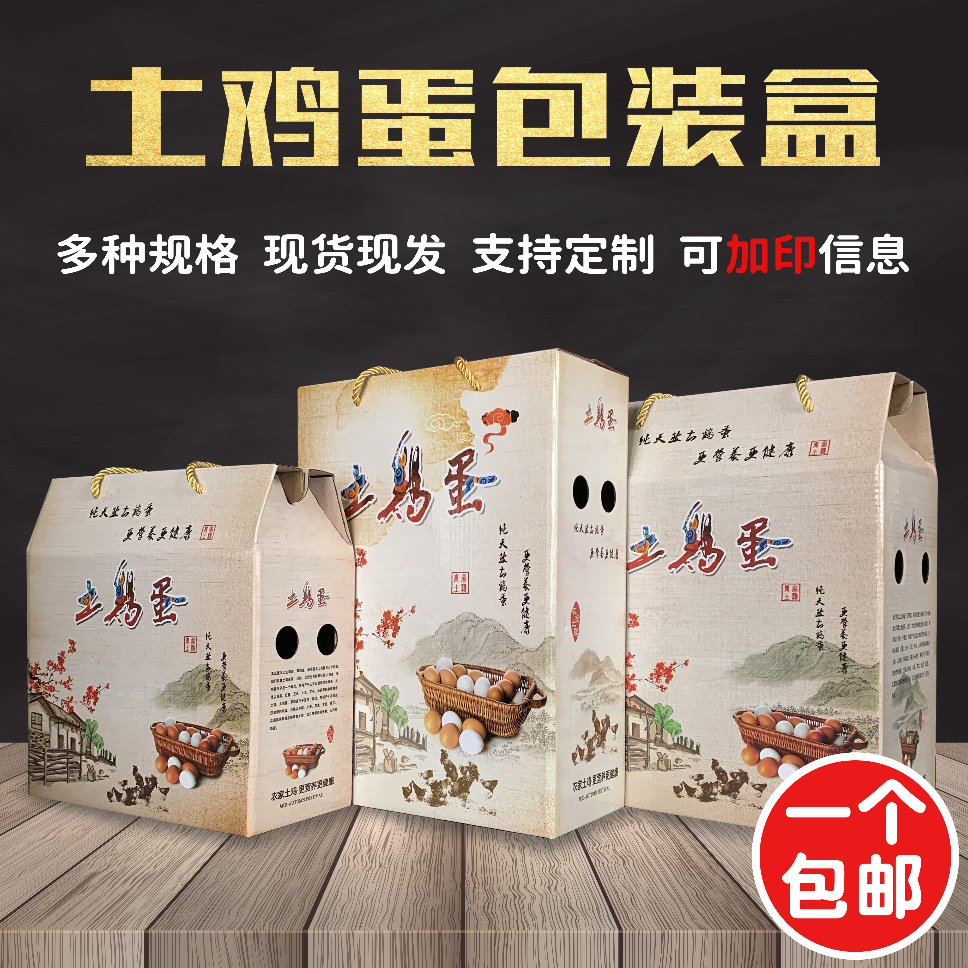 Earth Egg Packaging Box 30 50 50 60 Loaded Gift Boxes Straw Chai Chicken Egg Hand Box Empty Plus Print Customised