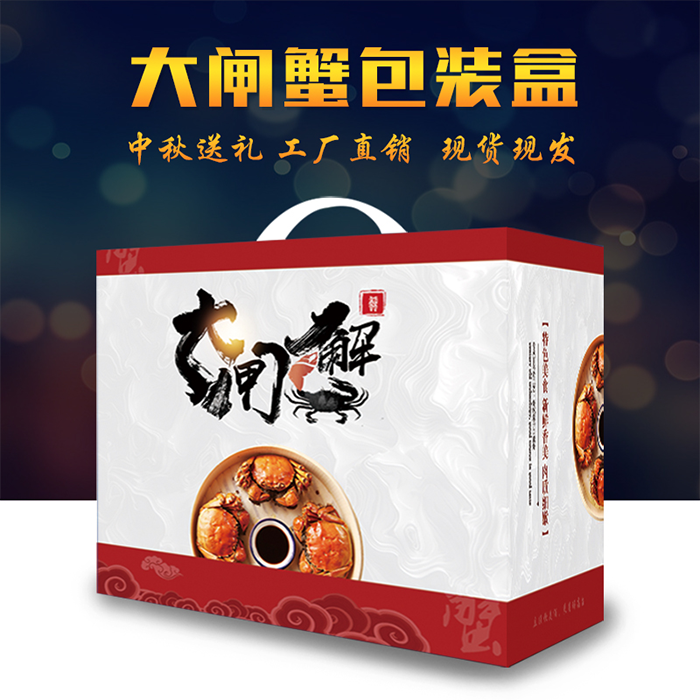 New Yangcheng Lake Large Gate Crab Crab Packaging Box Solid City Lake Seafood Gift Box Foam Box Spot Customizable