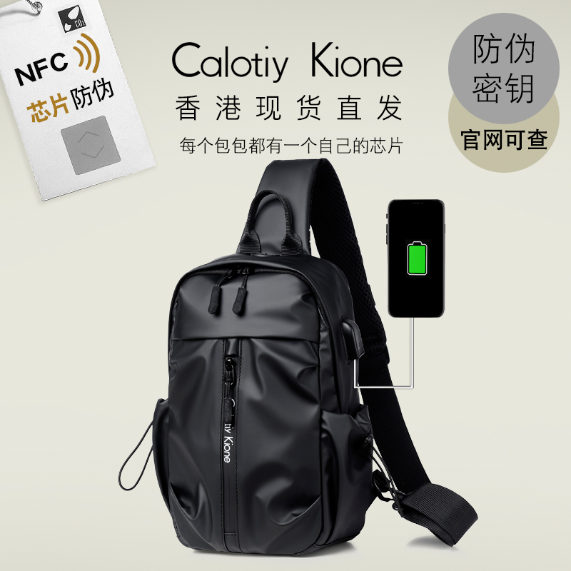 Hong Kong Direct Mail Men's Chest Bag Function Messenger Bag Casual Men's Bag Multifunctional Chest Bag Shoulder Bag Backpack Trendy Brand
