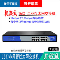 Utai 16 mouth industriel commutateur non-webmaster type 100 trillions déchangeur Ethernet UT-6516U