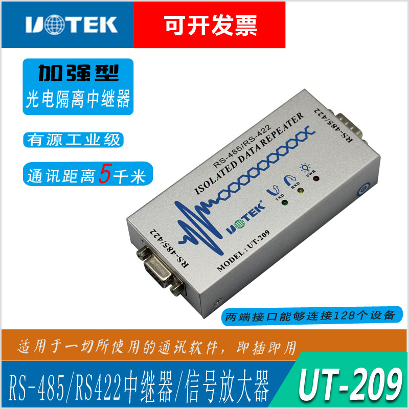 Yutai UTEK Industrial RS485 422 Repeater with Optical Isolation Signal Amplifier Converter UT-209