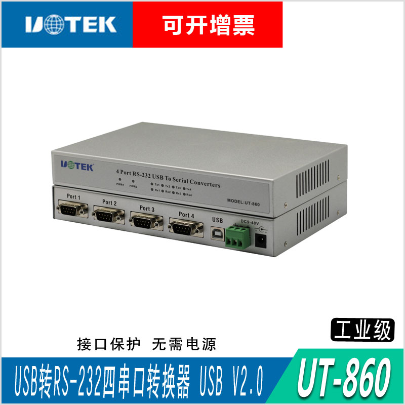 UT-860 Yutai 1 Road USB to 4 Road 232 Serial Port Converter Multi-serial Port Expansion Industrial 4 Port 232 to USB
