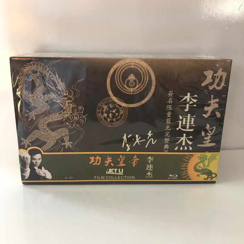 Kungfu Film Emperor Li Lianjie Film 1-36 Part of the Collection Series Full Edition BD Blu-ray 1080P HD High-definition Stash