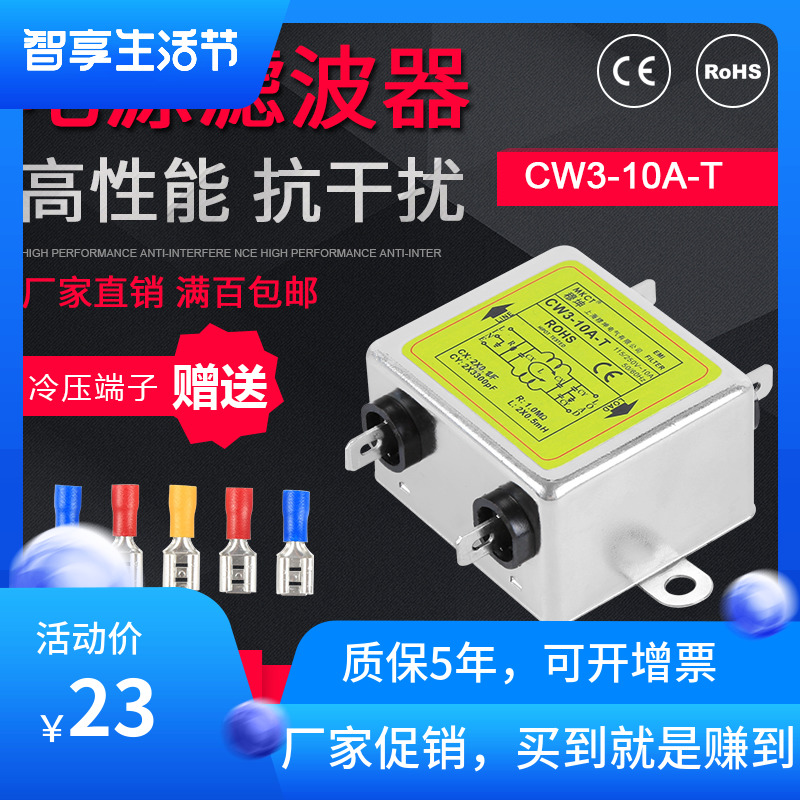 hifi low-pass power EMI filter 220V AC purification CW3T 10A3A6A20A30A thermal speaker