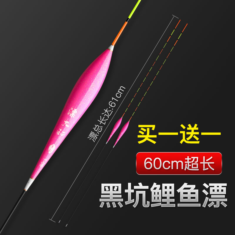 Super-long float 60cm stroke eye-catching tail fish drift black pit mixed hooliganism deep water drift high sensitive carp carp drift