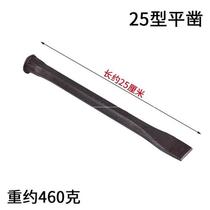 Stonemason Special steel flat head steel chisel Flat masonry iron chisel Zhanzi Cement stone pointed chisel Handmade stone chisel alloy