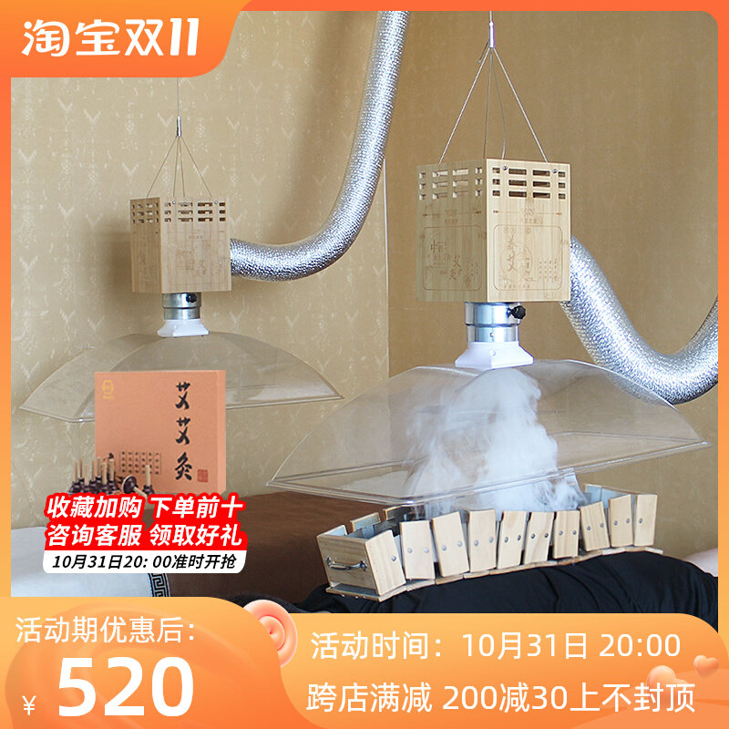 Jiuyefeng moxibustion smoke exhaust machine system hospital health hall smoking artifact indoor mobile pipe smoke exhaust fan