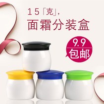 15g g cream bottle bottle eye cream empty box cosmetic sample with lid lotion travel portable small bottle cream