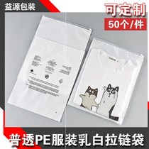 Clothes packaging bag garment bag ziplock bag plastic transparent sealed bag zippered custom printing