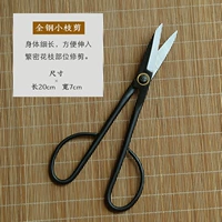 【B】 xiaodo shear
