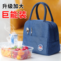 Student lunch box Hand bag aluminum foil thick large insulated bag with rice bag lunch bag office worker Japanese bag