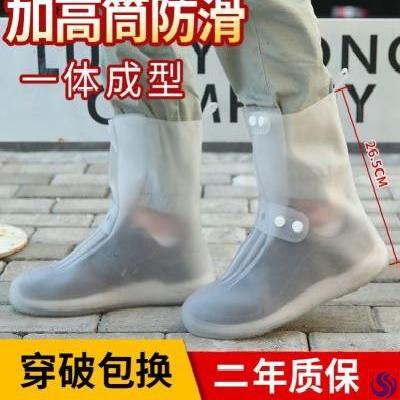 Water shoe cover Silicone rain rainy rainy season large size rain shoe cover mens 48 extra large size mens and womens waterproof travel anti - 
