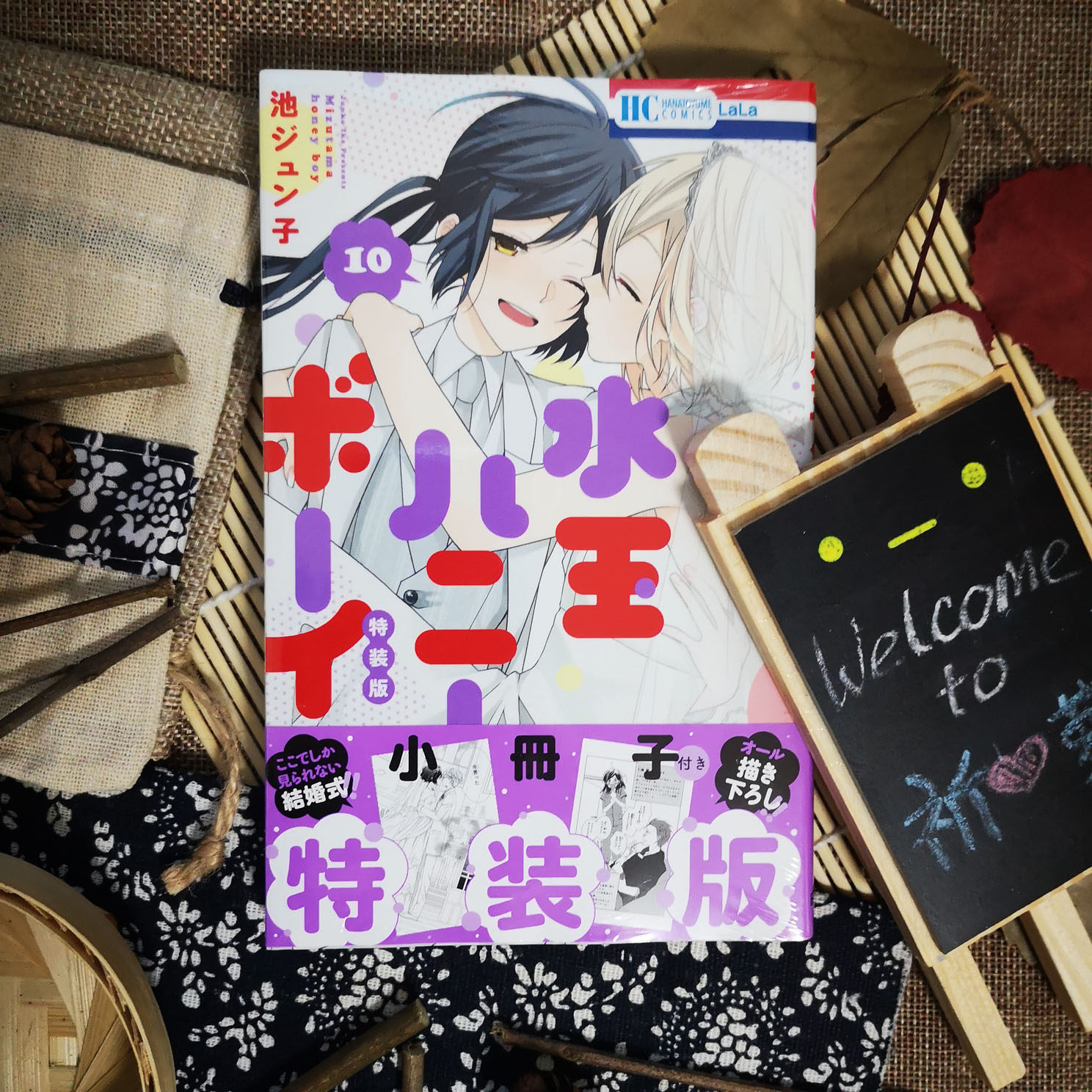 日版 水珠甜心男孩1 10漫畫水玉ハニーボーイhoneyboy 特裝