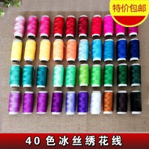 Embroidery thread silk thread winding flower tassel ice silk thread embroidery thread handmade multi-strand embroidery silk thread silk winding flower material bag