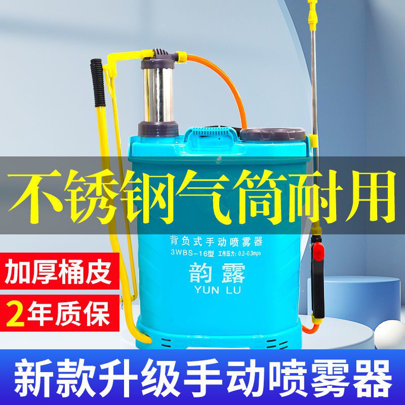 Spray powder keg agricultural scapegoat Hand-type manual nebulizer hand press-type high-pressure spray-medicine plant Planted Garden Sanitizing Epidemic Prevention