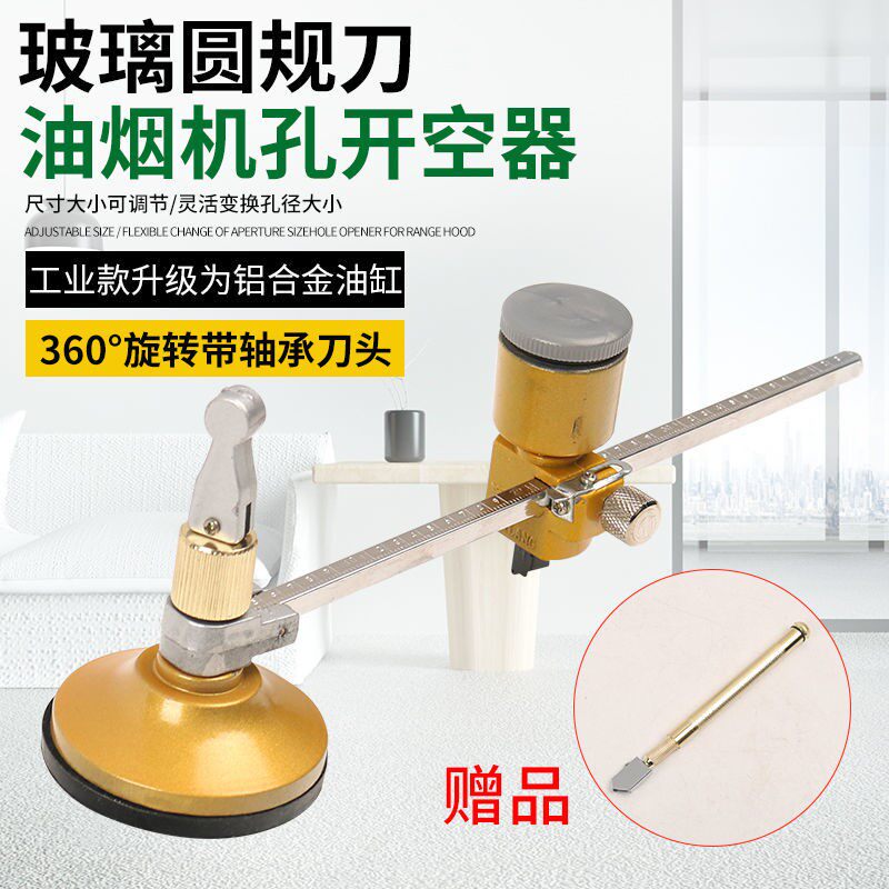 Glass open circular hole theorist home glass compasses knife range hood glass driller glass knife open cut