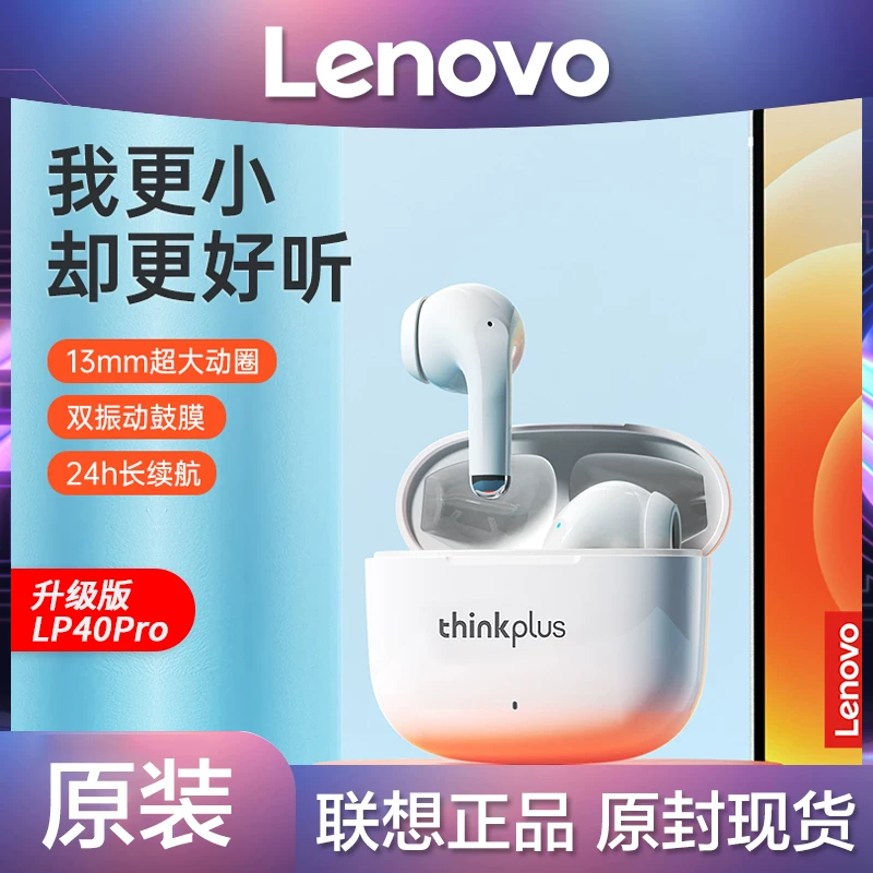 Lenovo LP40Pro Bluetooth наушники-гарнитура True Wireless ENC шумоподавление Thinkplus оригинал TYPE-C зарядка шумоподавление