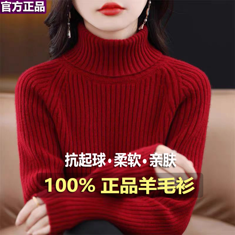 New Autumn and Winter Thick Pure Wool Sweater for Women, High-Neck Knitted Base Shirt, Fleece, Plus-Size, Loose Red Collared Sweater